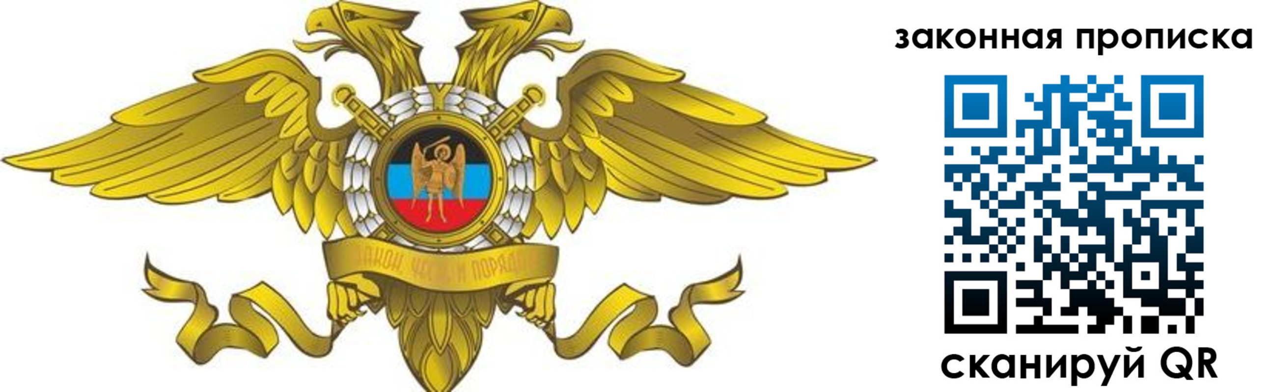 временная регистрация для всех в Волосово
